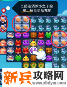 开心消消乐第3661关怎么过？ 开心消消乐第3661关图文攻略