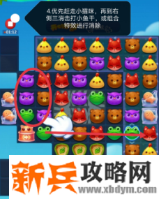 开心消消乐第3661关怎么过？ 开心消消乐第3661关图文攻略