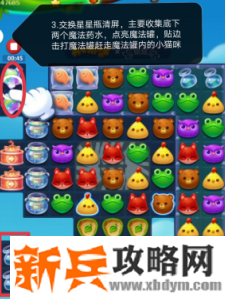 开心消消乐第3661关怎么过？ 开心消消乐第3661关图文攻略