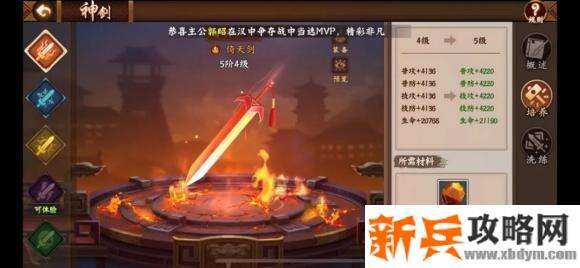 三国战纪2手游五大神剑使用攻略