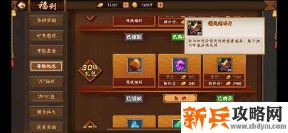 三国战纪2手游五大神剑使用攻略