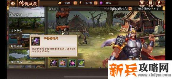 三国战纪2手游五大神剑使用攻略