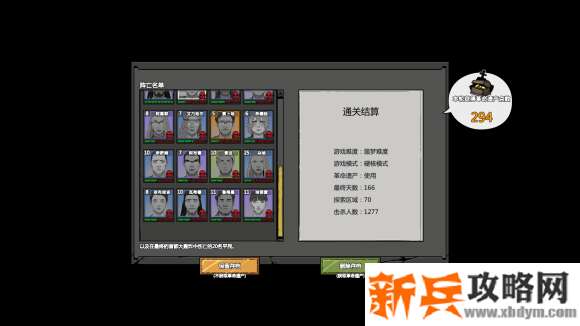 归家异途2《HomeBehind2》地狱硬核蓝绿双主通关攻略