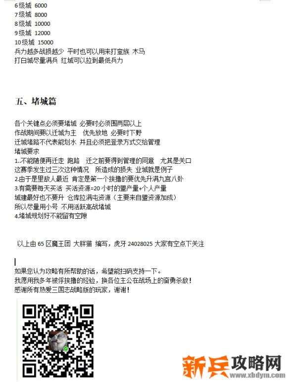 三国志战略版PK赛季开荒思路进阶攻略