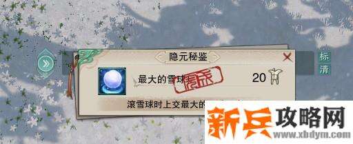 剑网三最大的雪球成就攻略