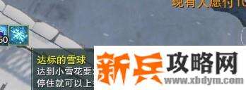 剑网三最大的雪球成就攻略