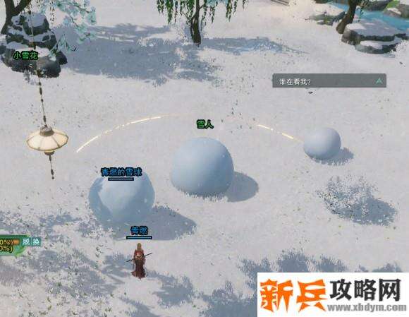 剑网三最大的雪球成就攻略
