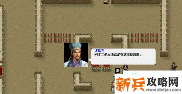 新蜀汉传奇1.52第39关建业入侵战攻略