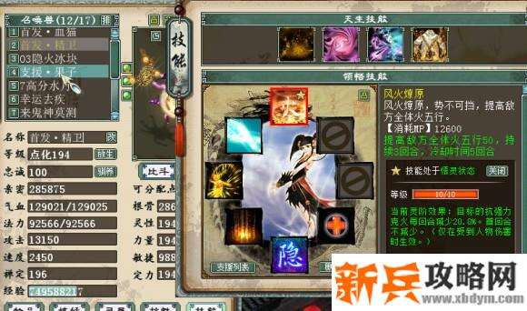 大话西游2敏队首发召唤兽攻略