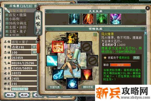 大话西游2敏队首发召唤兽攻略