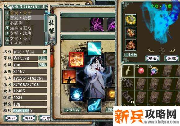 大话西游2敏队首发召唤兽攻略