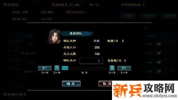 三国群英传8《SANGO8》自创势力开局攻略