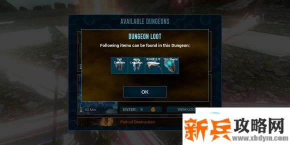 方舟生存进化手游【遥远迷宫】地牢攻略