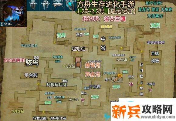 方舟生存进化手游【遥远迷宫】地牢攻略