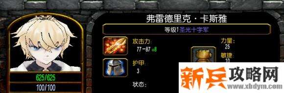 魔兽争霸3《世界rpg》0.59D圣光十字军攻略