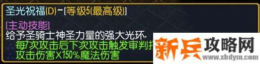 魔兽争霸3《世界rpg》0.59D圣光十字军攻略