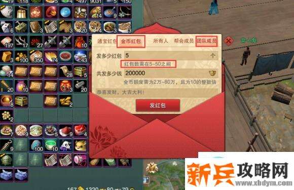 剑网三牛年红包成就【牛魔王|牵牛】攻略