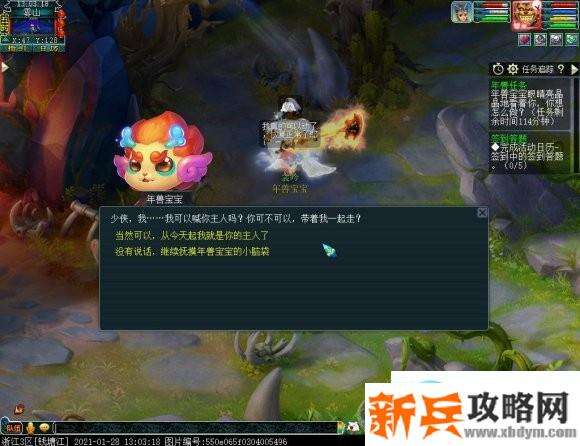 梦幻西游2021春节活动攻略