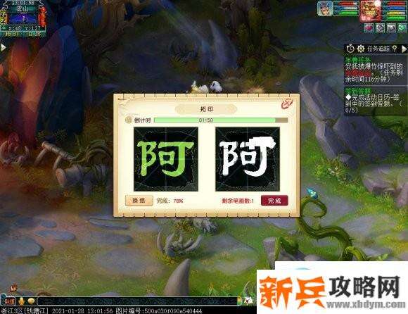 梦幻西游2021春节活动攻略