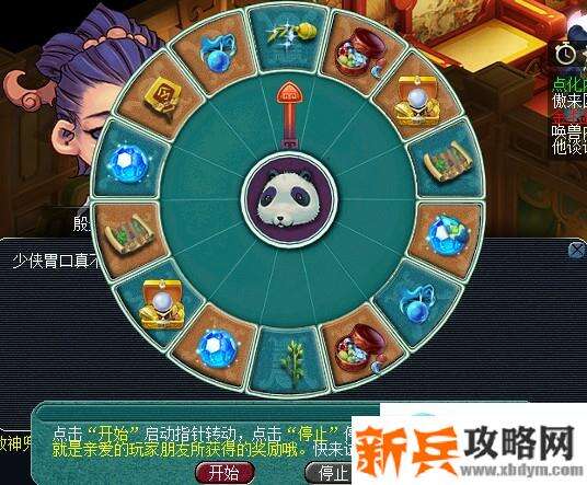 梦幻西游2021春节活动攻略