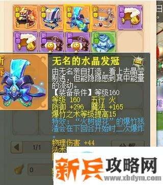 梦幻西游2021春节活动攻略