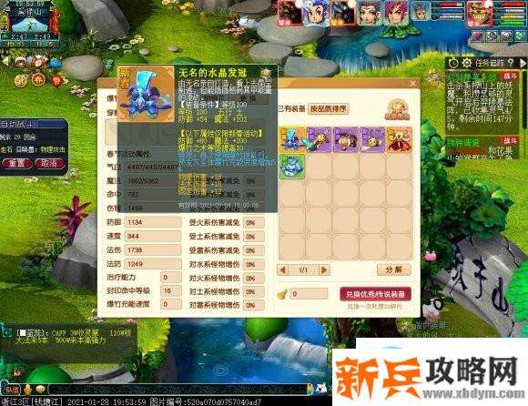 梦幻西游2021春节活动攻略