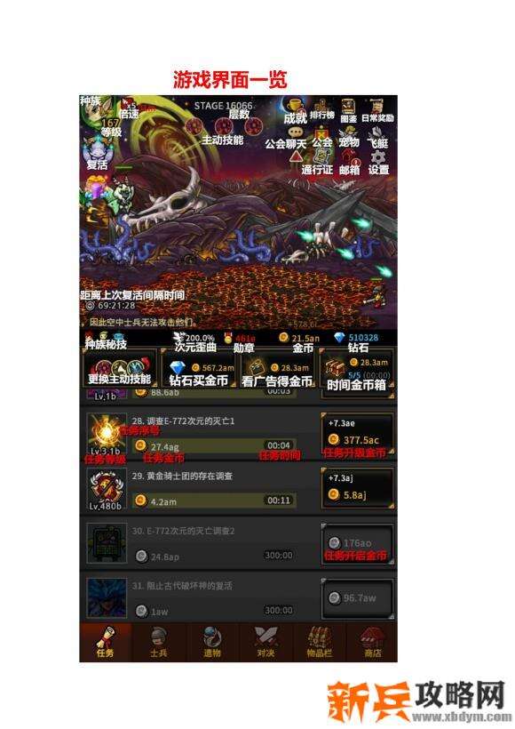 无尽的边界《EndlessFrontier》新手入门攻略