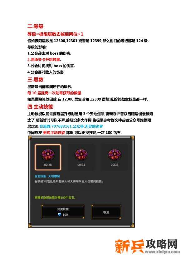 无尽的边界《EndlessFrontier》新手入门攻略