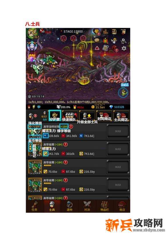 无尽的边界《EndlessFrontier》新手入门攻略