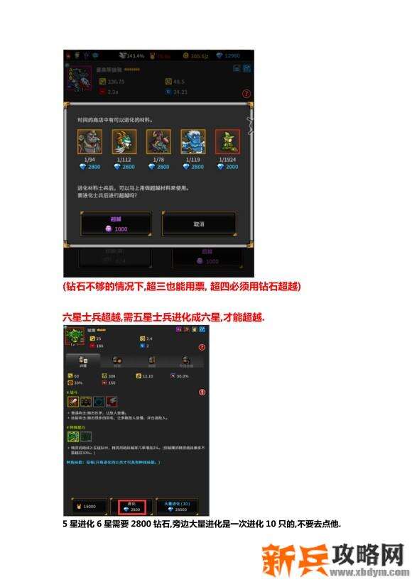 无尽的边界《EndlessFrontier》新手入门攻略