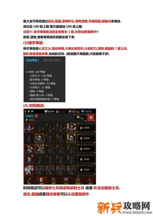 无尽的边界《EndlessFrontier》新手入门攻略