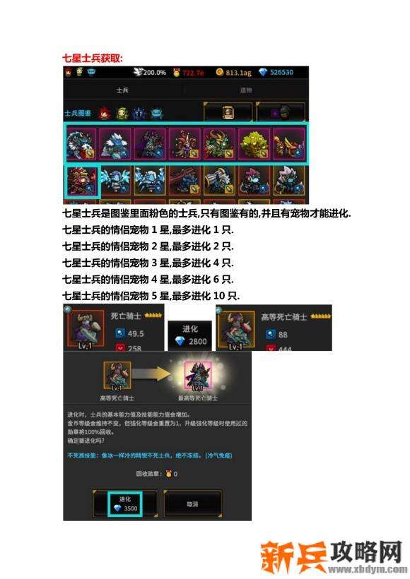 无尽的边界《EndlessFrontier》新手入门攻略