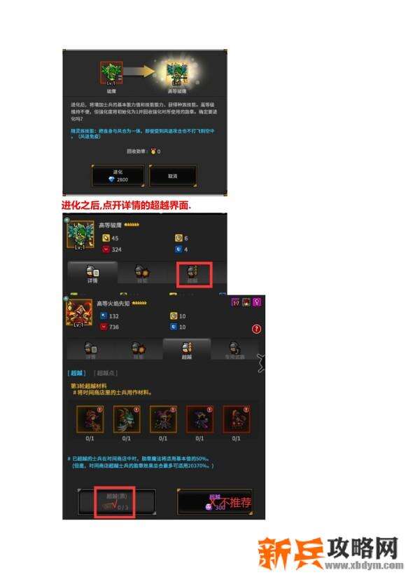 无尽的边界《EndlessFrontier》新手入门攻略