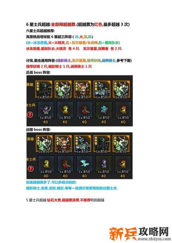 无尽的边界《EndlessFrontier》新手入门攻略