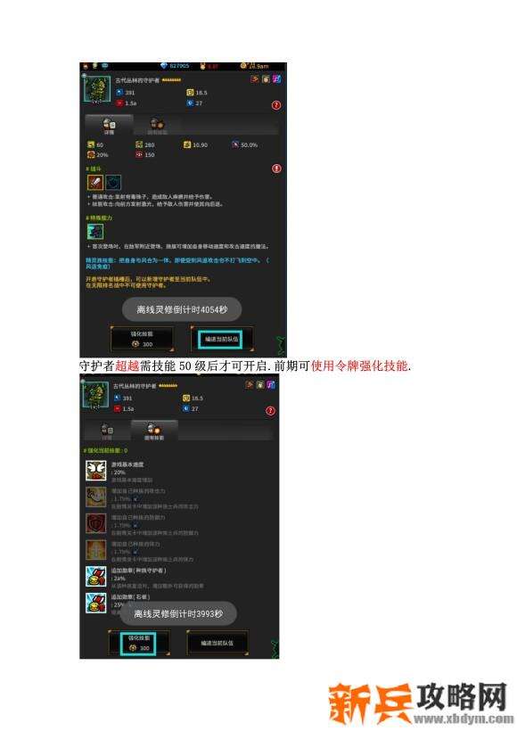 无尽的边界《EndlessFrontier》新手入门攻略