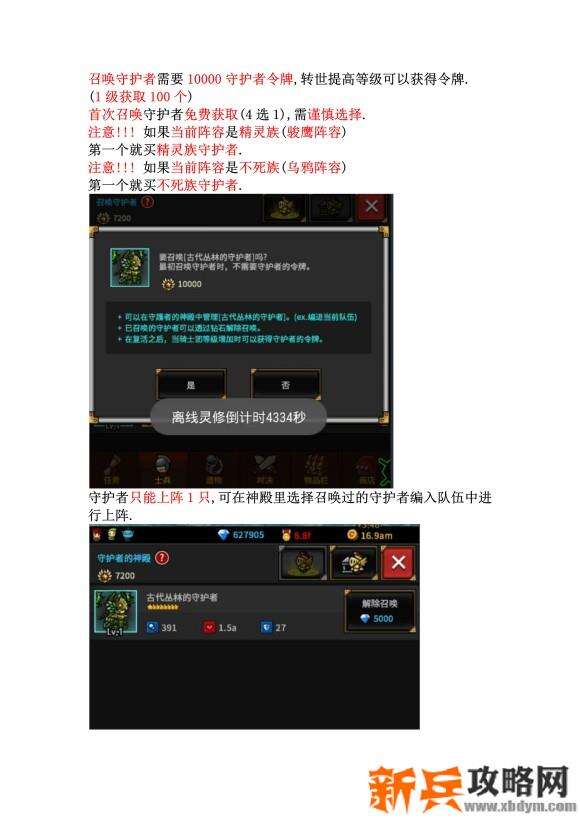 无尽的边界《EndlessFrontier》新手入门攻略