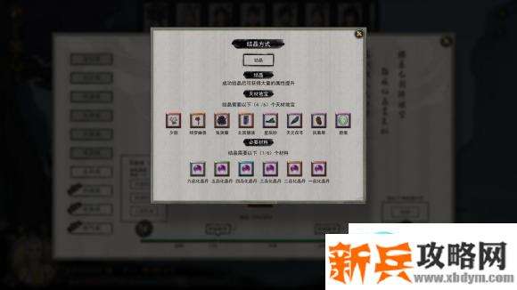 鬼谷八荒《Guigubahuang》完美晋升攻略