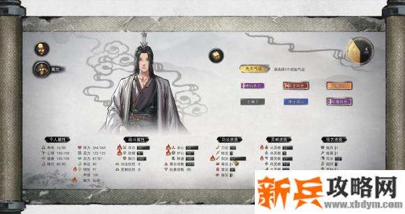 鬼谷八荒《Guigubahuang》地狱难度剑修全流程图文攻略