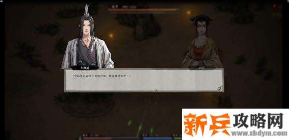 鬼谷八荒《Guigubahuang》地狱难度剑修全流程图文攻略