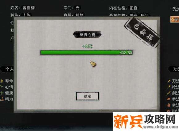 鬼谷八荒《Guigubahuang》地狱难度剑修全流程图文攻略