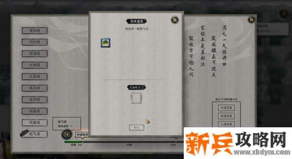 鬼谷八荒《Guigubahuang》地狱难度剑修全流程图文攻略