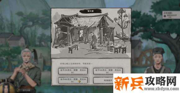 鬼谷八荒《Guigubahuang》地狱难度剑修全流程图文攻略