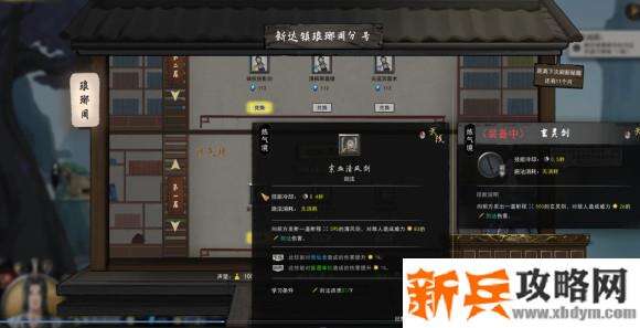 鬼谷八荒《Guigubahuang》地狱难度剑修全流程图文攻略