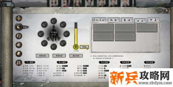 鬼谷八荒《Guigubahuang》地狱难度剑修全流程图文攻略