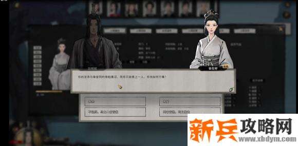 鬼谷八荒《Guigubahuang》地狱难度剑修全流程图文攻略