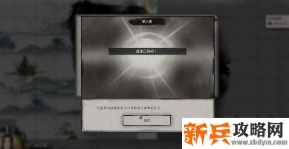 鬼谷八荒《Guigubahuang》地狱难度剑修全流程图文攻略