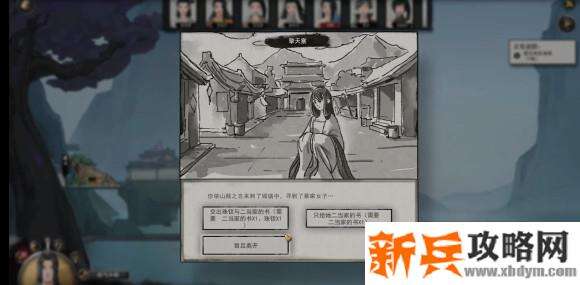 鬼谷八荒《Guigubahuang》地狱难度剑修全流程图文攻略