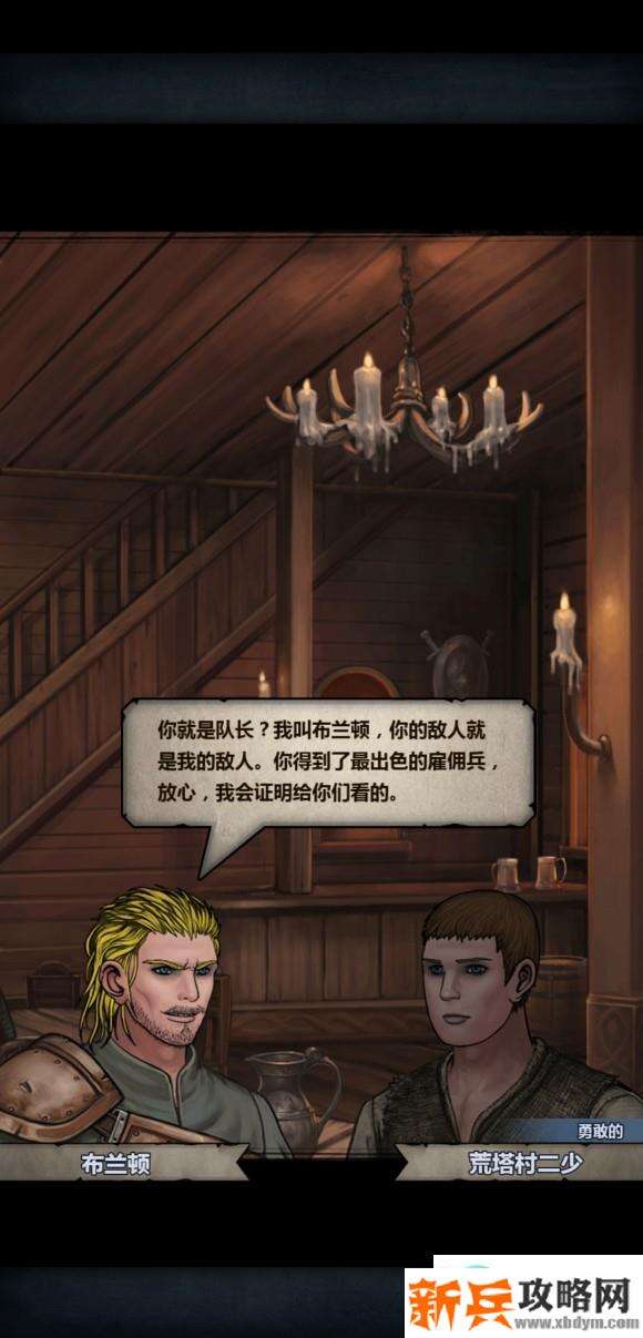 诸神皇冠主线任务通关攻略