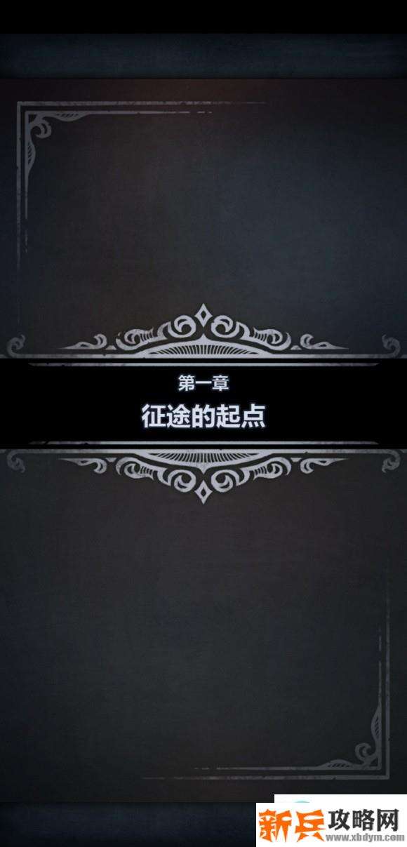 诸神皇冠发展流程攻略