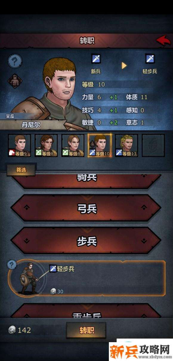 诸神皇冠发展流程攻略